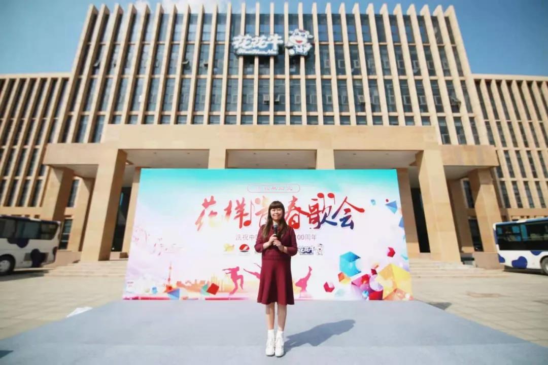 做白色的牛奶，創(chuàng)紅色的企業(yè)，花花牛乳業(yè)集團(tuán)青春歌會慶祝建黨100周年