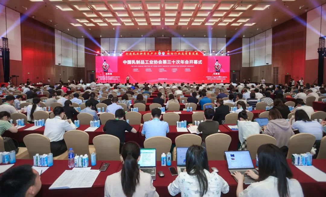 花花牛乳業(yè)集團(tuán)黨委書(shū)記、董事長(zhǎng)唐洪峰一行參加中國(guó)乳制品工業(yè)協(xié)會(huì)第三十次年會(huì)暨2024中國(guó)（國(guó)際）乳業(yè)技術(shù)博覽會(huì)