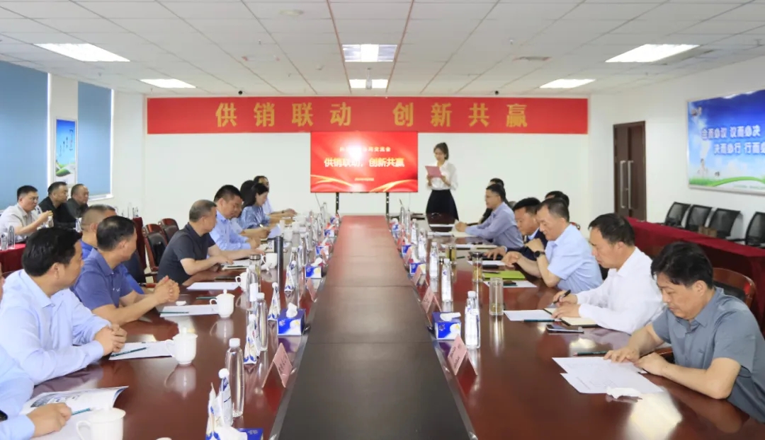 供銷聯(lián)動，創(chuàng)新共贏丨河南農(nóng)投集團(tuán)內(nèi)部業(yè)務(wù)協(xié)同交流會在花花牛乳業(yè)集團(tuán)順利召開