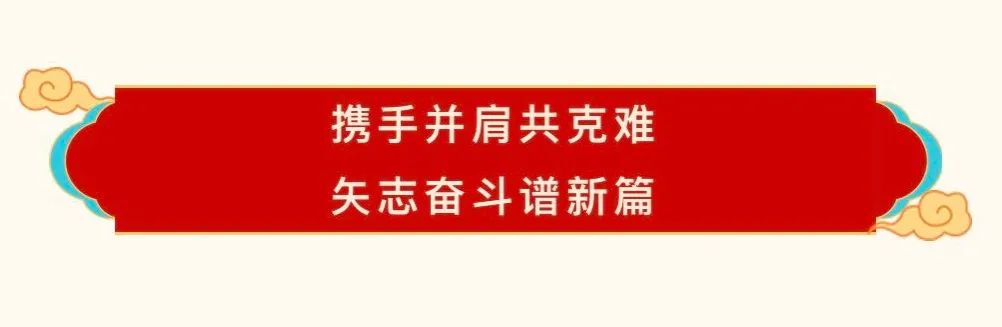 花花牛乳業(yè)30周年暨2024年客戶大會(huì)圓滿召開！