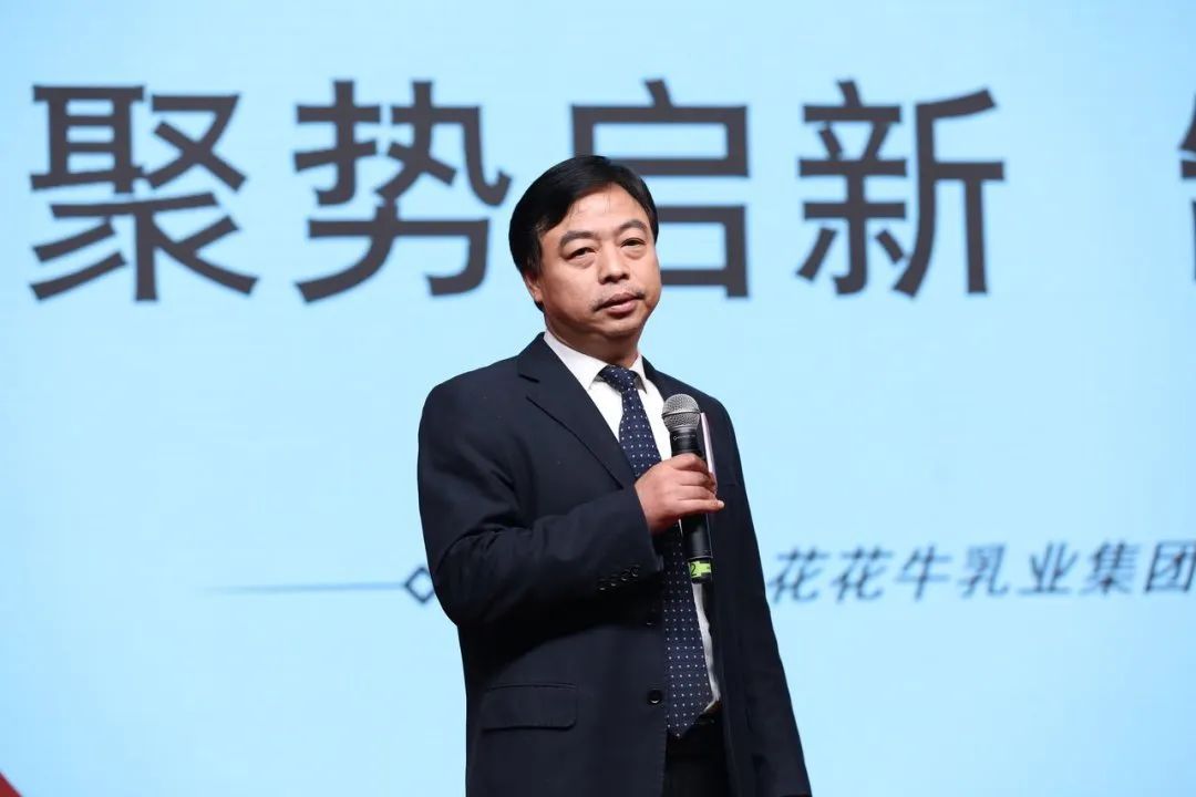 花花牛乳業(yè)30周年暨2024年客戶大會(huì)圓滿召開！