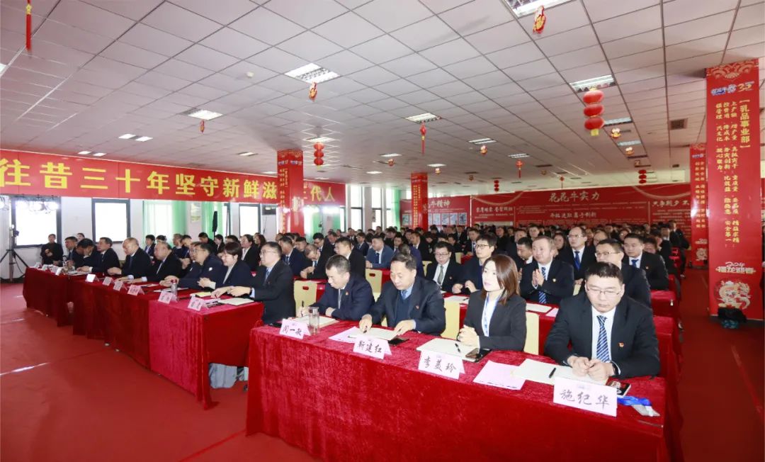 挺膺擔(dān)當(dāng)拼業(yè)績，踔厲奮發(fā)開新局——花花牛乳業(yè)集團召開2024年度工作會議