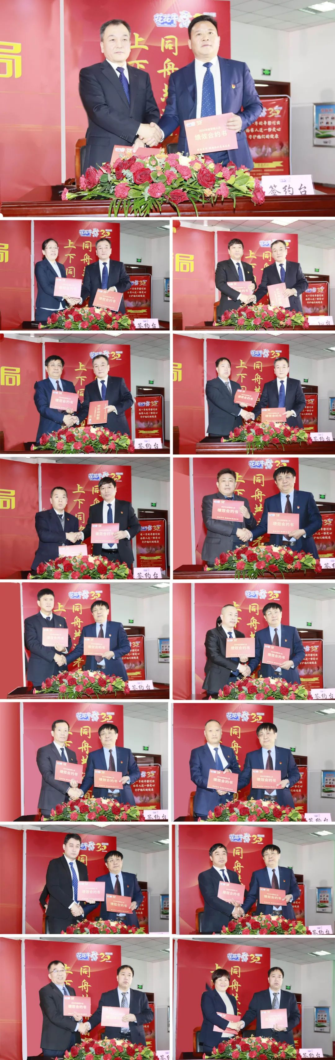 挺膺擔(dān)當(dāng)拼業(yè)績，踔厲奮發(fā)開新局——花花牛乳業(yè)集團召開2024年度工作會議