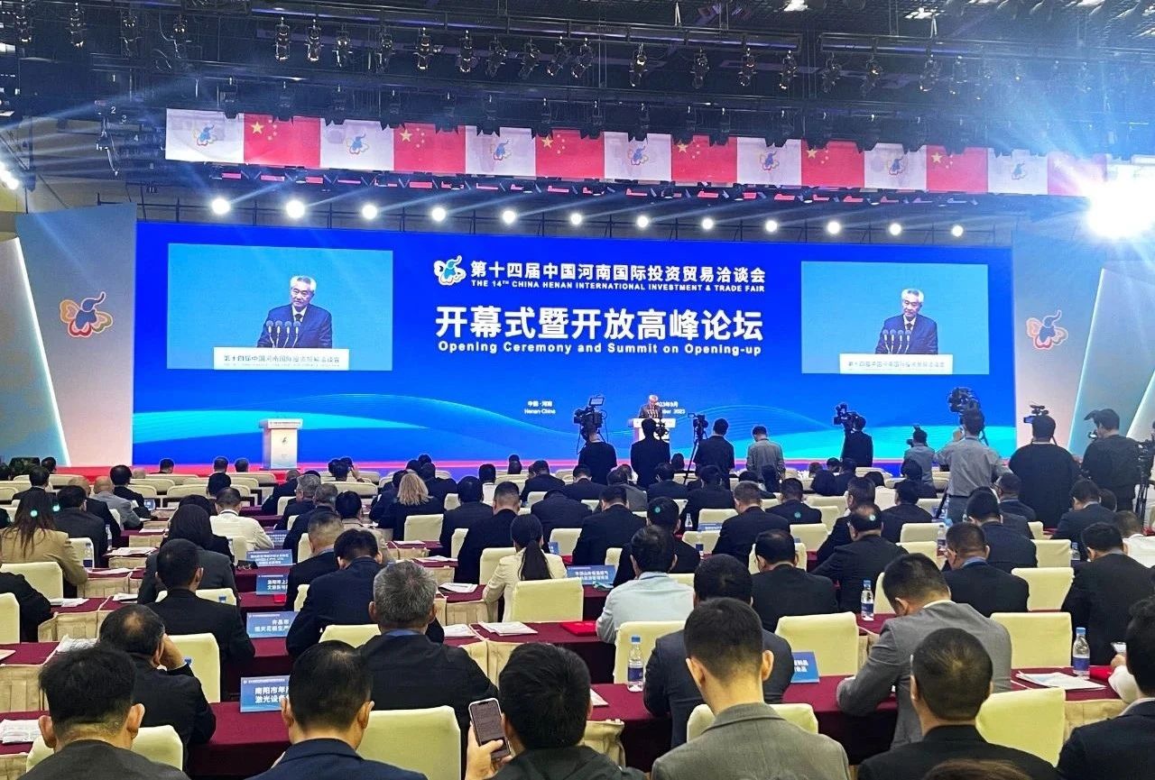快訊 | 第十四屆中國(guó)河南國(guó)際投資貿(mào)易洽談會(huì)開幕，河南農(nóng)投集團(tuán)旗下產(chǎn)業(yè)組團(tuán)參展