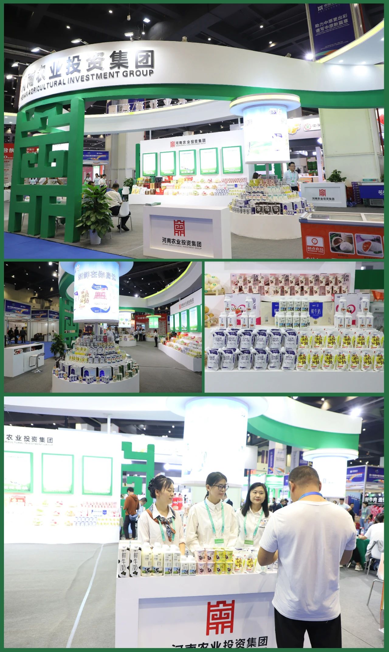 快訊 | 第十四屆中國(guó)河南國(guó)際投資貿(mào)易洽談會(huì)開幕，河南農(nóng)投集團(tuán)旗下產(chǎn)業(yè)組團(tuán)參展
