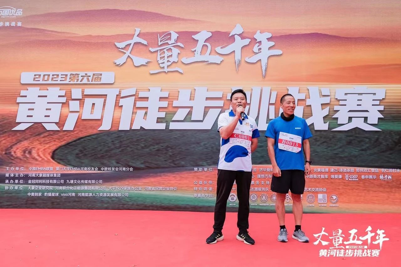 最可貴的成功，是超越曾經(jīng)的自己丨花花牛勝利完成“第六屆黃河徒步挑戰(zhàn)賽”