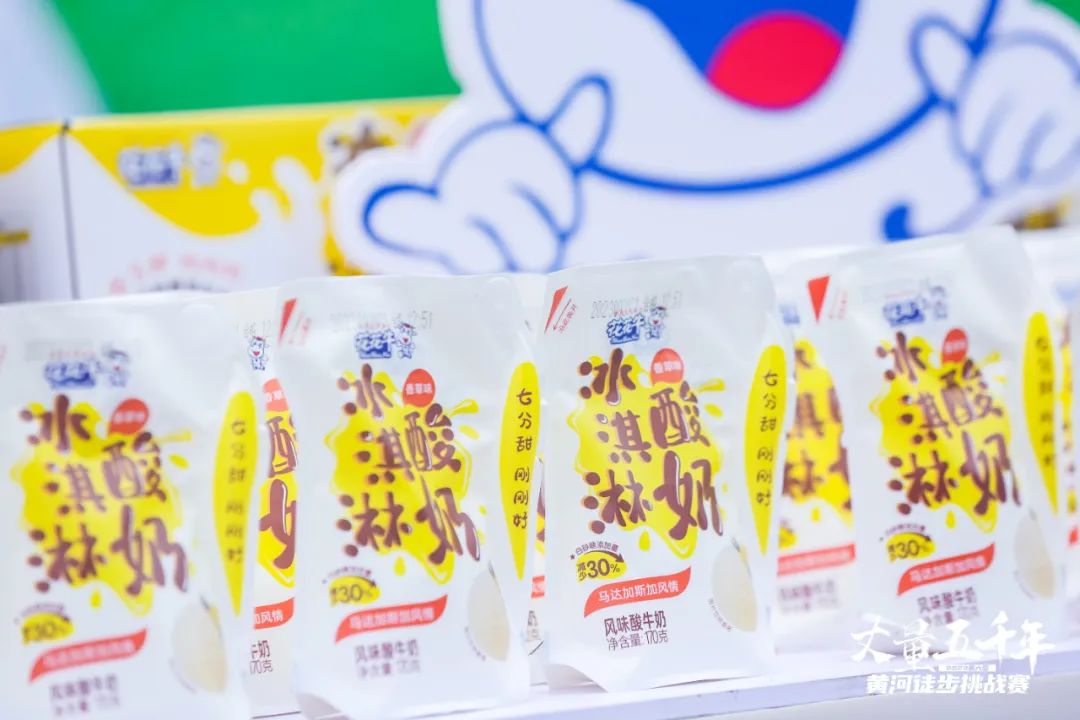 最可貴的成功，是超越曾經(jīng)的自己丨花花牛勝利完成“第六屆黃河徒步挑戰(zhàn)賽”