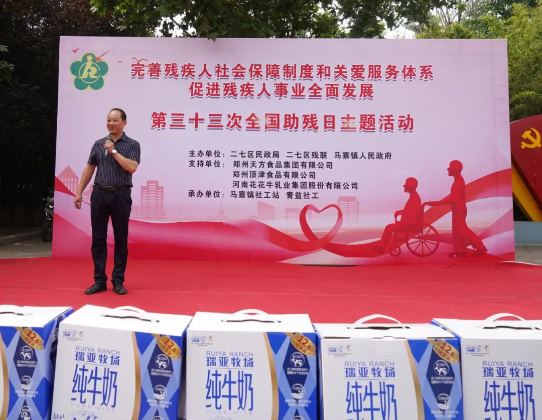 人間有大愛·助殘暖人心 | 全國(guó)助殘日：花花牛乳業(yè)集團(tuán)向殘疾人士愛心捐贈(zèng)