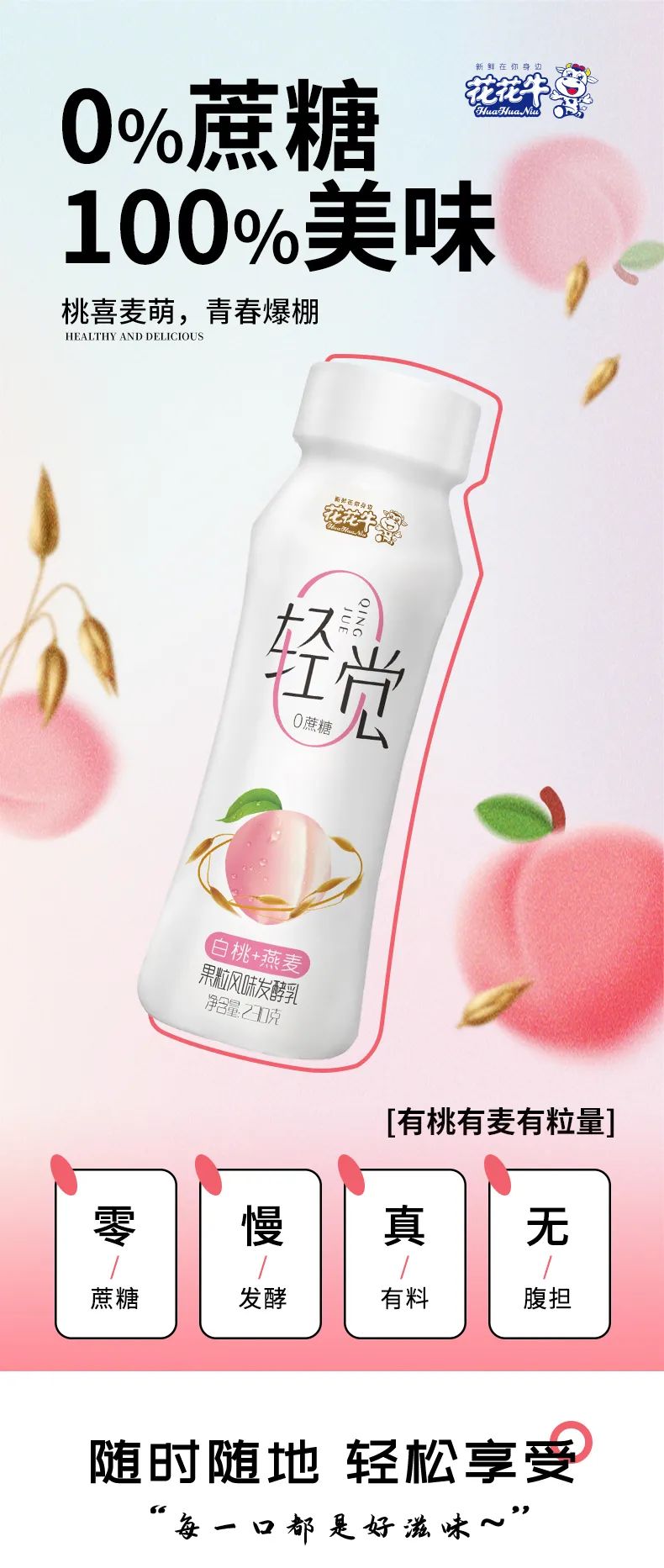 鼓足干勁·再創(chuàng)輝煌 | 花花牛乳業(yè)集團召開經銷商座談會 鼓足干勁·再創(chuàng)輝煌 | 花花牛乳業(yè)集團召開經銷商座談會