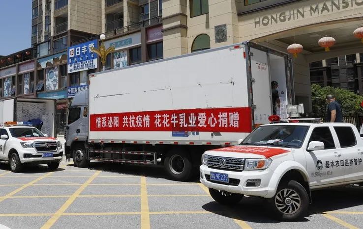 愿云開“疫”散，戰(zhàn)疫“泌”勝！花花牛愛心牛奶走進(jìn)泌陽
