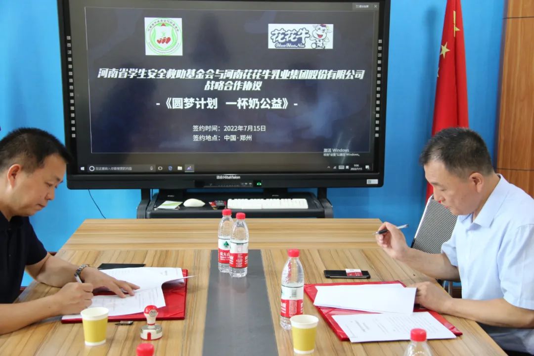 愛心奶情系學(xué)子，公益情溫暖人心—河南花花牛乳業(yè)集團(tuán)助力基金會“圓夢計(jì)劃?一杯奶”公益項(xiàng)目，愛心捐贈善款50萬元！