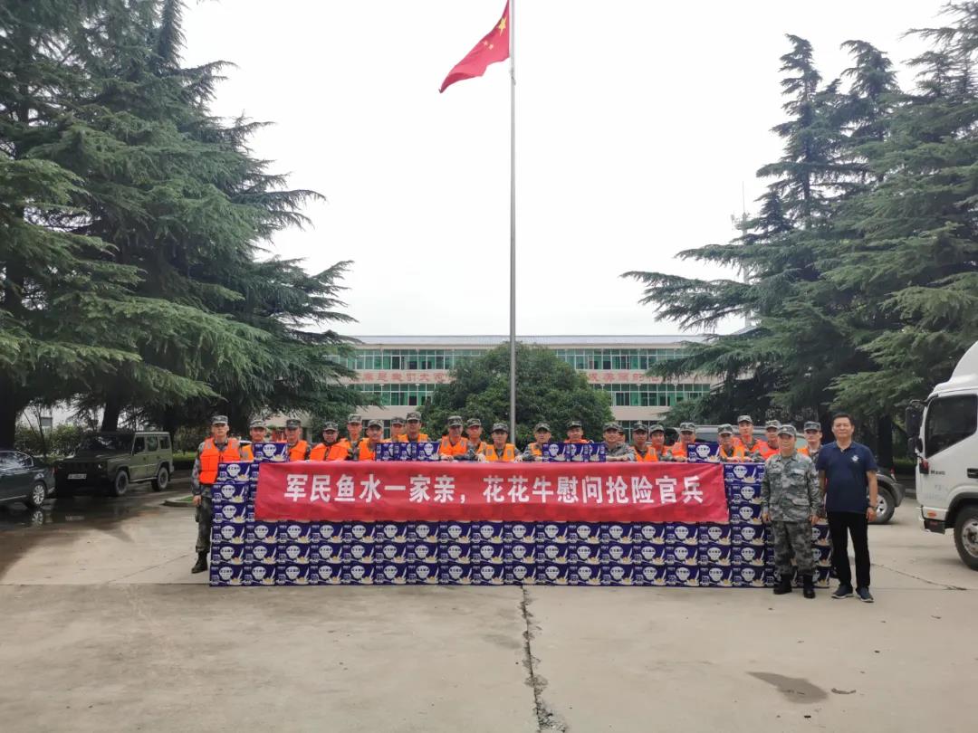 大雨無情人有情！花花牛乳業(yè)慰問常莊水庫抗洪搶險官兵