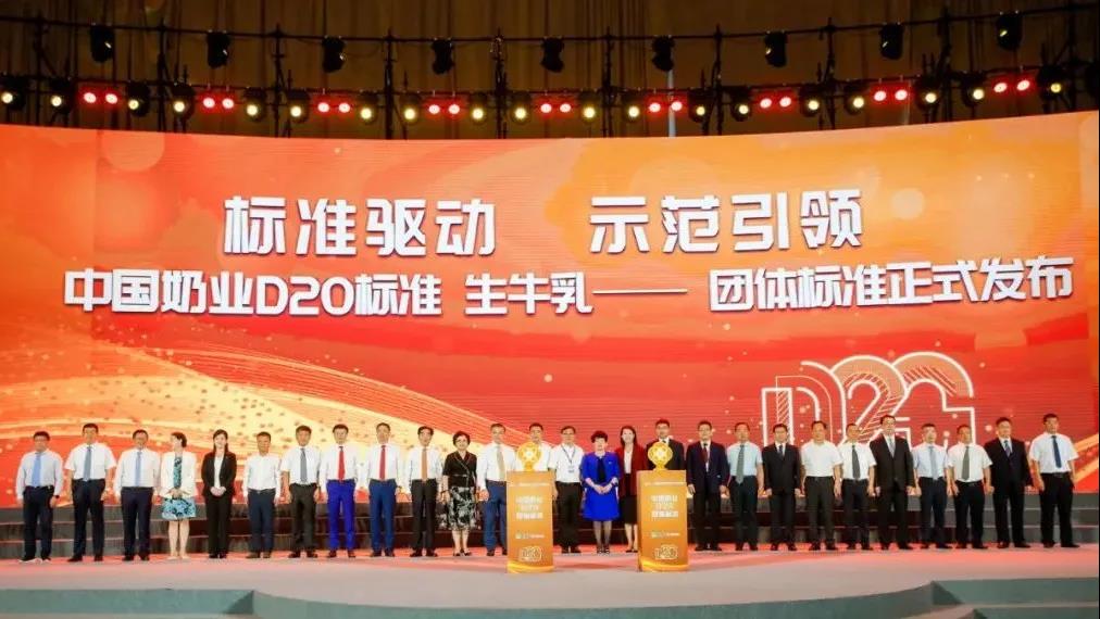 第十二屆中國(guó)奶業(yè)大會(huì)、中國(guó)奶業(yè)展覽會(huì)暨2021中國(guó)奶業(yè)20強(qiáng)（D20）峰會(huì)在合肥盛大召開