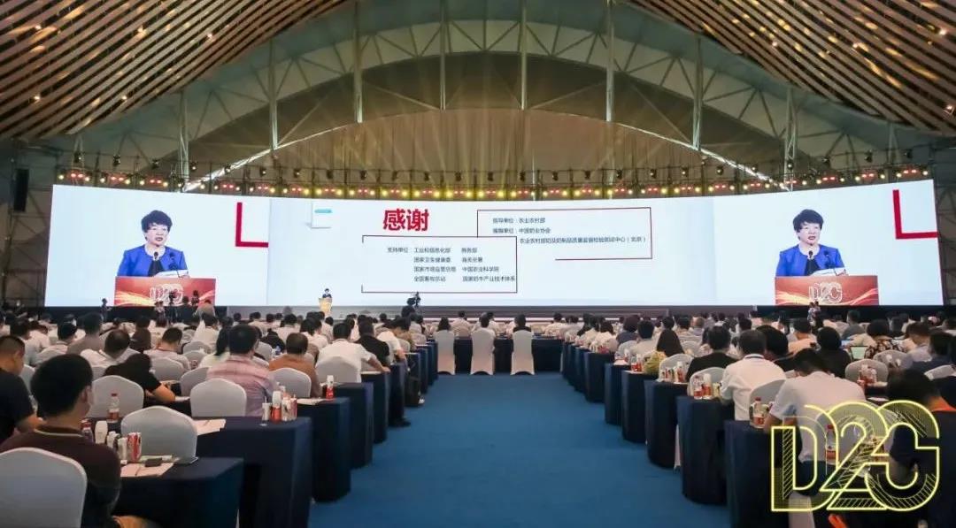 第十二屆中國(guó)奶業(yè)大會(huì)、中國(guó)奶業(yè)展覽會(huì)暨2021中國(guó)奶業(yè)20強(qiáng)（D20）峰會(huì)在合肥盛大召開
