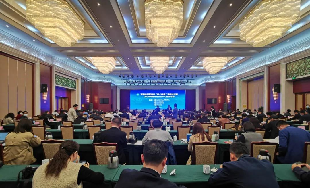 快訊 | 2020河南民營企業(yè)100強(qiáng)發(fā)布 花花牛榮獲“河南民營企業(yè)現(xiàn)代農(nóng)業(yè)100強(qiáng)”、“河南民營企業(yè)社會責(zé)任100強(qiáng)”雙榮譽(yù)