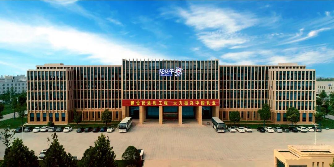 快訊 | 2020河南民營企業(yè)100強(qiáng)發(fā)布 花花牛榮獲“河南民營企業(yè)現(xiàn)代農(nóng)業(yè)100強(qiáng)”、“河南民營企業(yè)社會責(zé)任100強(qiáng)”雙榮譽(yù)