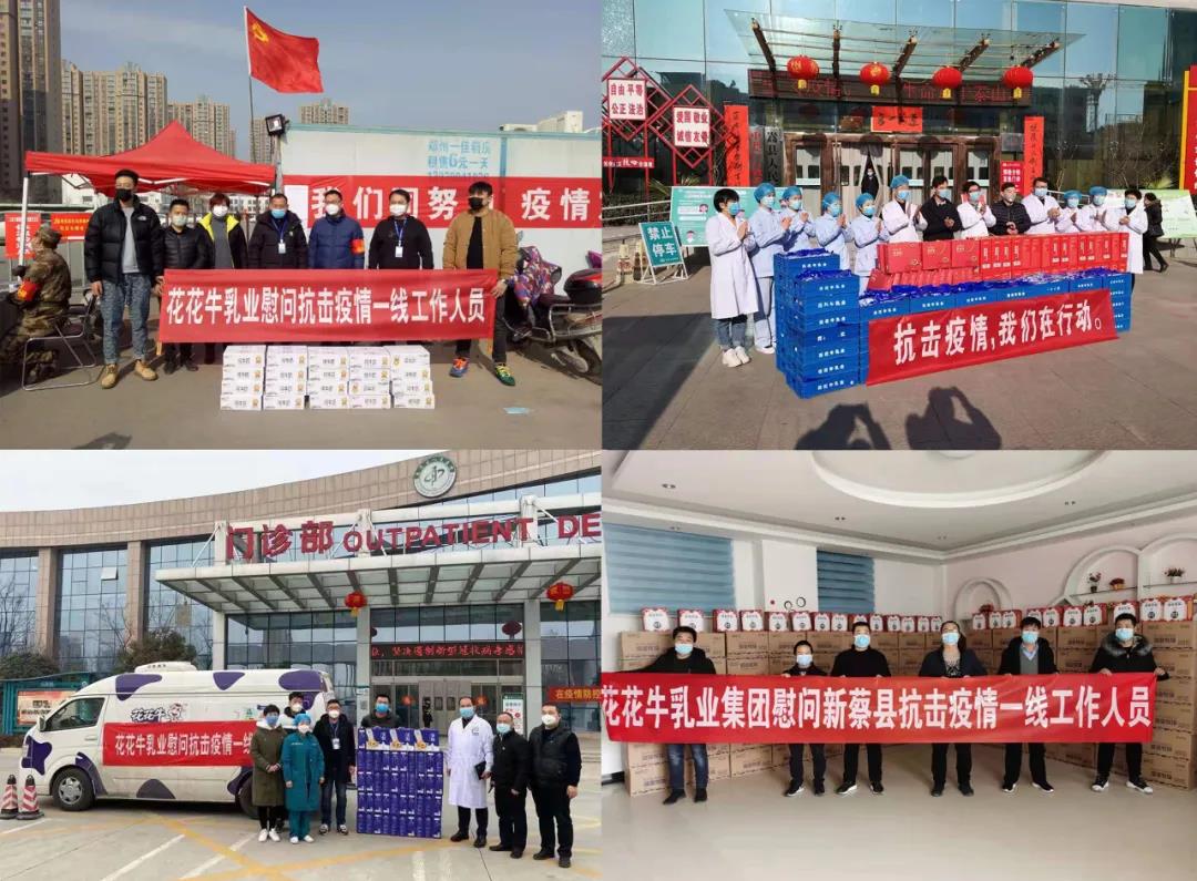 快訊 | 2020河南民營企業(yè)100強(qiáng)發(fā)布 花花牛榮獲“河南民營企業(yè)現(xiàn)代農(nóng)業(yè)100強(qiáng)”、“河南民營企業(yè)社會責(zé)任100強(qiáng)”雙榮譽(yù)