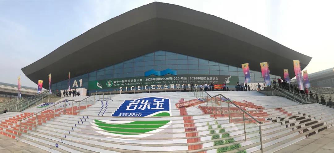 花花牛 | 第十一屆中國奶業(yè)大會暨2020中國奶業(yè)展覽會 2020中國奶業(yè)20強(qiáng)(D20 )峰會在石家莊召開 花花牛 | 第十一屆中國奶業(yè)大會暨2020中國奶業(yè)展覽會 2020中國奶業(yè)20強(qiáng)(D20 )峰會在石家莊召開