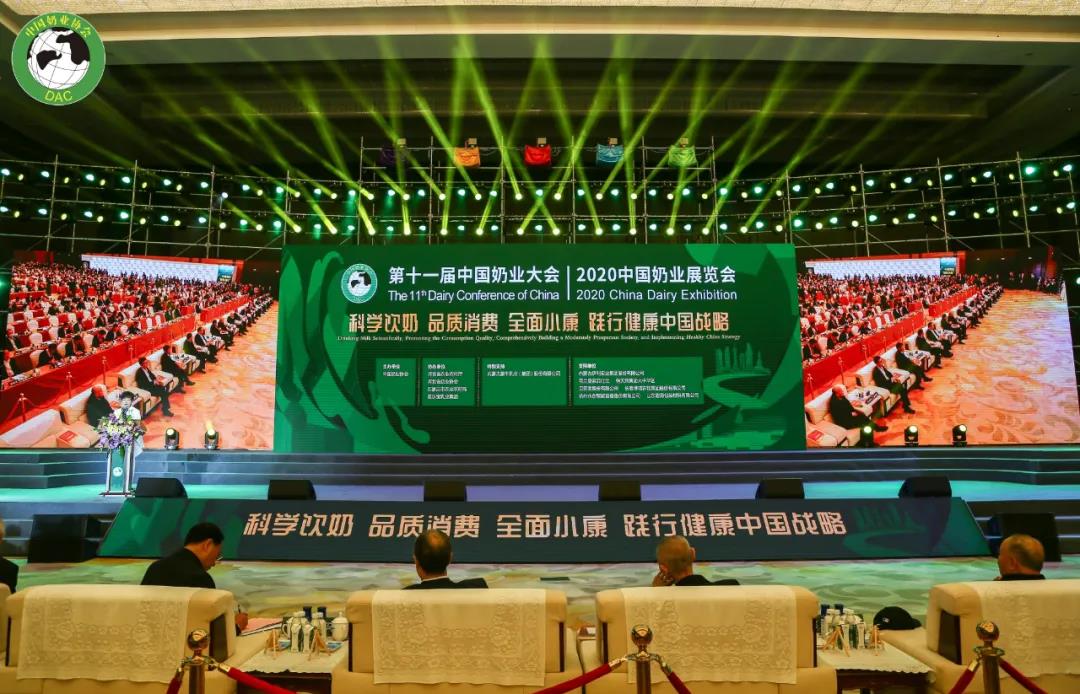 花花牛 | 第十一屆中國奶業(yè)大會暨2020中國奶業(yè)展覽會 2020中國奶業(yè)20強(qiáng)(D20 )峰會在石家莊召開 花花牛 | 第十一屆中國奶業(yè)大會暨2020中國奶業(yè)展覽會 2020中國奶業(yè)20強(qiáng)(D20 )峰會在石家莊召開