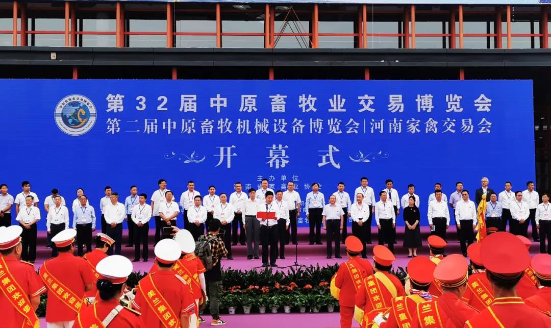 高光時刻|第三十二屆中原畜牧業(yè)交易博覽會，花花牛喜獲三項(xiàng)大獎