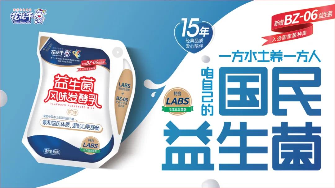 高光時刻|第三十二屆中原畜牧業(yè)交易博覽會，花花牛喜獲三項(xiàng)大獎