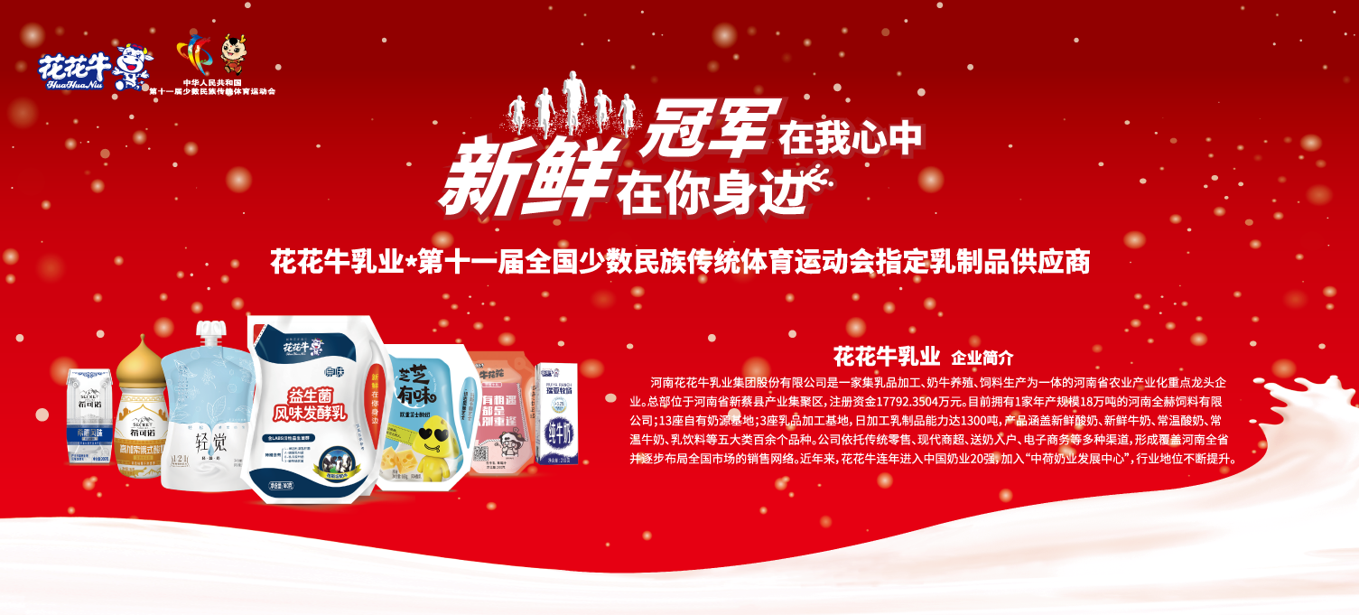 喜報(bào)！花花牛董事長關(guān)曉彥再獲”優(yōu)秀企業(yè)家”稱號