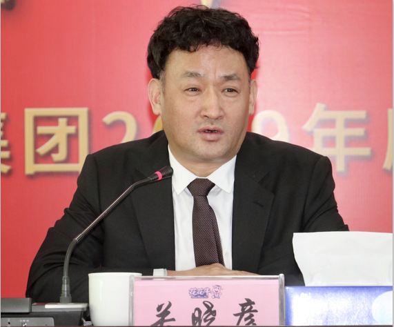 “團結(jié)、實干、高效、逐夢” 花花牛乳業(yè)集團2019年度工作總結(jié)暨表彰大會勝利召開