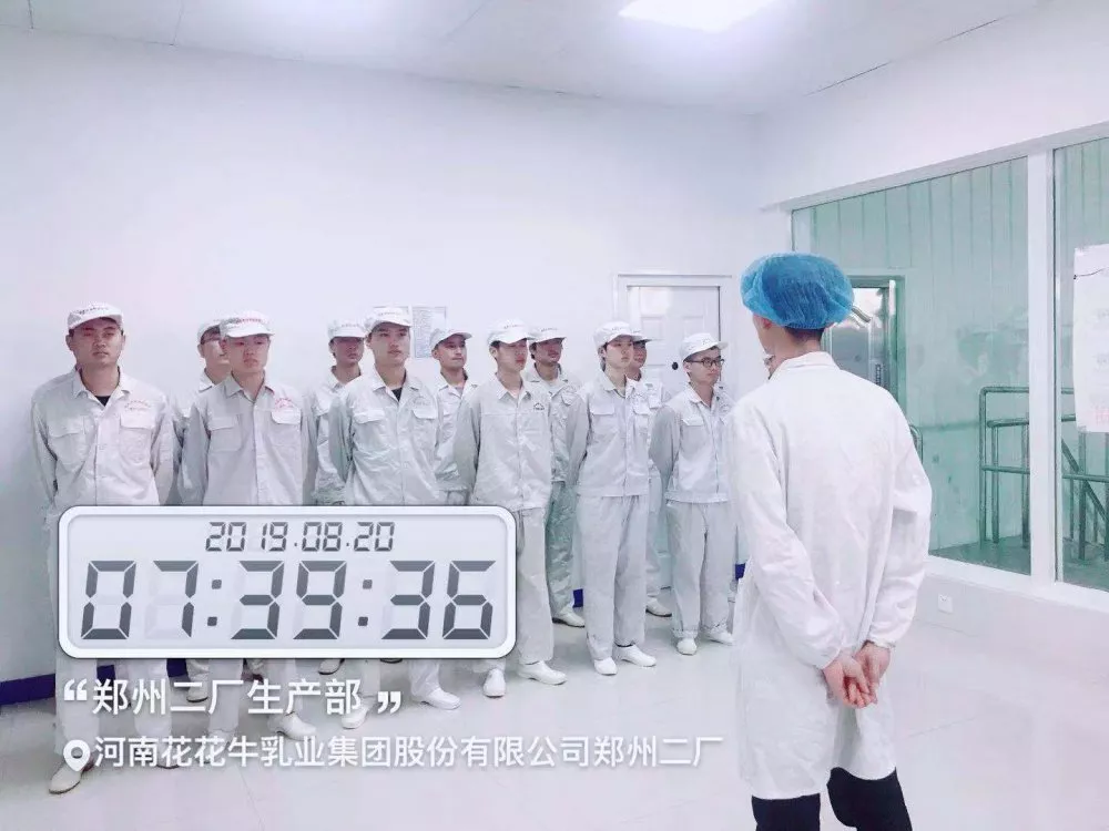 小晨會(huì)·大能量——砥礪奮進(jìn)的花花牛，加油！