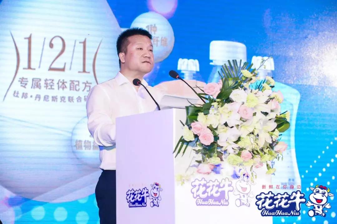 花花牛輕覺(jué)上市暨優(yōu)質(zhì)乳工程認(rèn)證發(fā)布會(huì)，盛大啟幕！