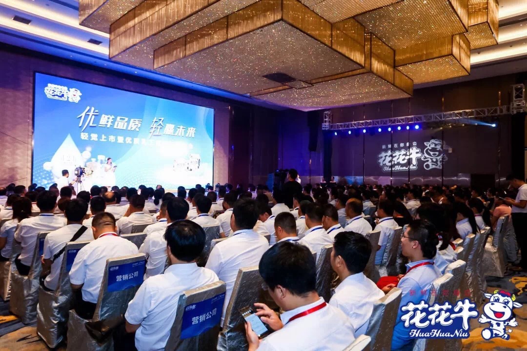 花花牛輕覺(jué)上市暨優(yōu)質(zhì)乳工程認(rèn)證發(fā)布會(huì)，盛大啟幕！