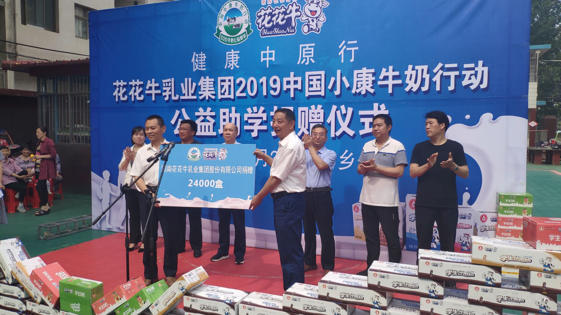 花花牛|六一關(guān)愛(ài)兒童，讓愛(ài)灑滿人間