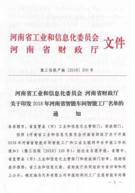 創(chuàng)新驅(qū)動，引領(lǐng)科技浪潮|熱烈祝賀花花牛智能工廠通過驗收