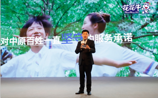 花花牛亮相中國奶業(yè)20強呼倫貝爾峰會，共話中國奶業(yè)振興！