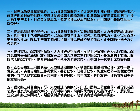 花花牛亮相中國奶業(yè)20強呼倫貝爾峰會，共話中國奶業(yè)振興！