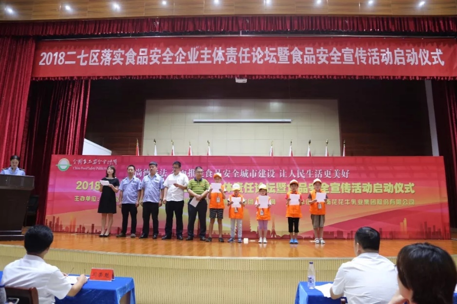 花花牛落實(shí)食品安全企業(yè)主體責(zé)任 積極踐行振興中國(guó)奶業(yè)