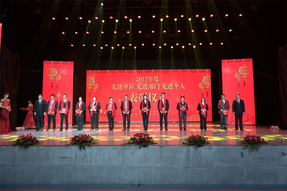 “不忘初心、聚力前行” 花花牛集團2018迎新春聯(lián)歡會隆重舉行