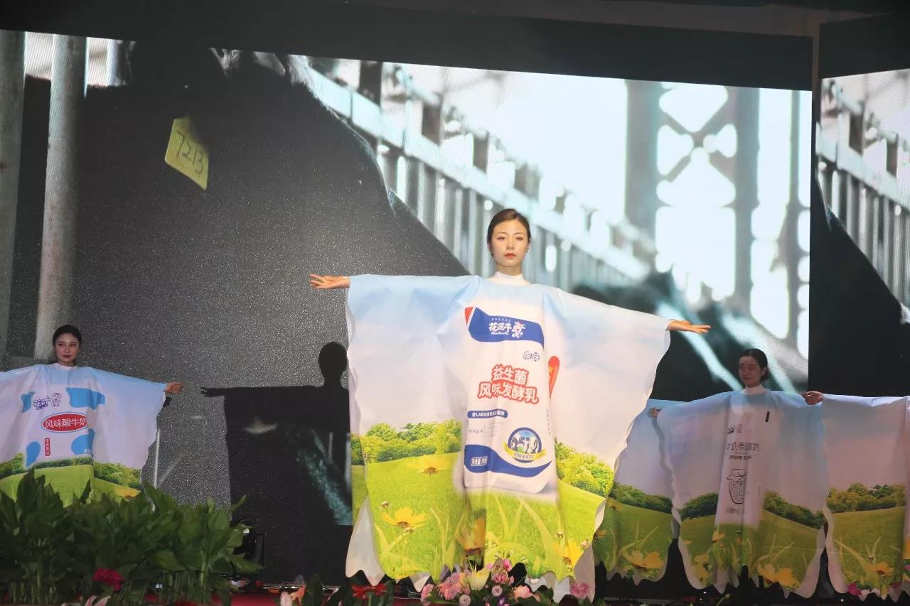 新起點(diǎn)·新征程·不忘初心·砥礪前行| 2018花花牛乳業(yè)集團(tuán)客戶大會勝利召開 新起點(diǎn)·新征程·不忘初心·砥礪前行| 2018花花牛乳業(yè)集團(tuán)客戶大會勝利召開