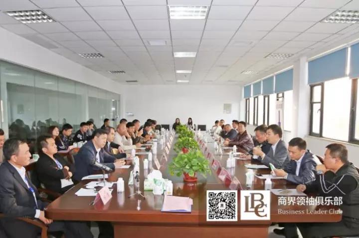 商界領(lǐng)袖俱樂部精英參訪花花牛！