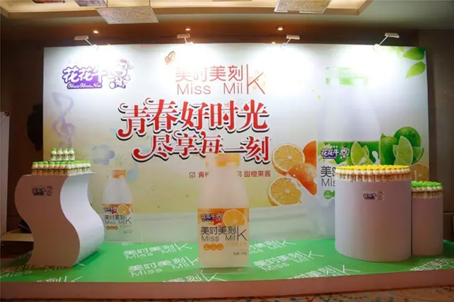 年度盛典|【凝心聚力 共贏未來】花花牛2017年客戶大會(huì)紀(jì)實(shí) 年度盛典|【凝心聚力 共贏未來】花花牛2017年客戶大會(huì)紀(jì)實(shí)