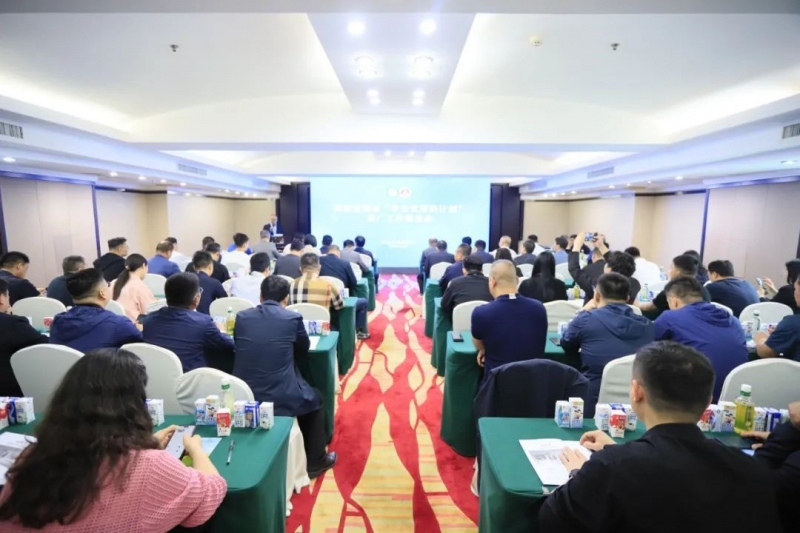 河南省2024國家“學(xué)生飲用奶計劃”推廣工作推進(jìn)會在鄭州成功舉辦！