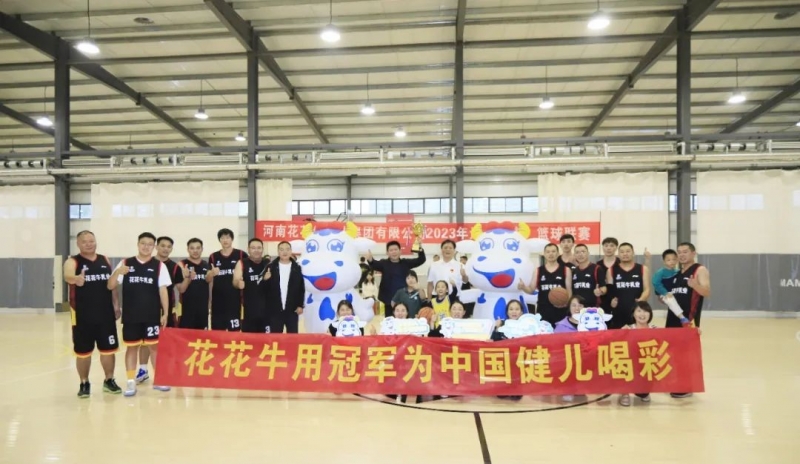 花花牛丨奪冠，奪冠，奪冠?。?！用冠軍為中國健兒喝彩?。。? />
			</div>
		<div   id=