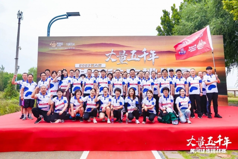 可貴的成功，是超越曾經(jīng)的自己丨花花牛勝利完成“第六屆黃河徒步挑戰(zhàn)賽”