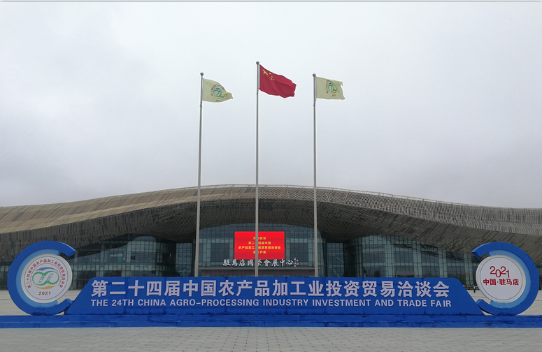 喜報(bào) | 花花牛輕覺酸奶榮獲第二十四屆中國農(nóng)產(chǎn)品加工業(yè)投資貿(mào)易洽談會金質(zhì)產(chǎn)品獎(jiǎng)