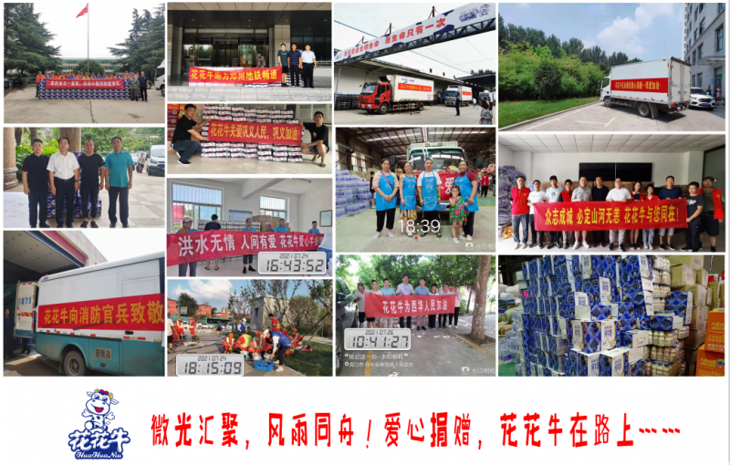 微光匯聚、風(fēng)雨同舟，我們一起扛！