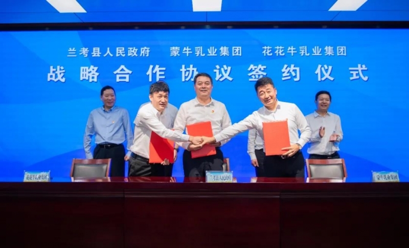 花花牛| 蘭考縣人民政府與蒙牛、花花牛達(dá)成戰(zhàn)略合作 助力河南奶業(yè)高質(zhì)量發(fā)展