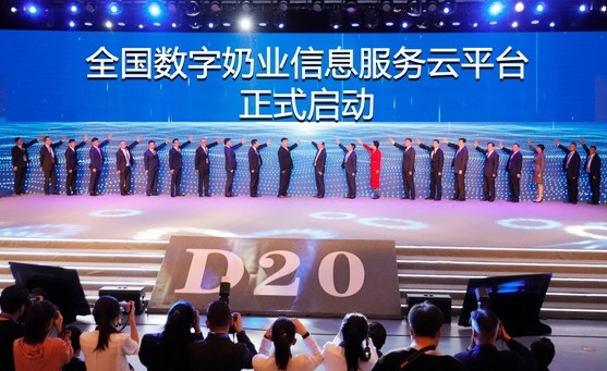 花花牛亮相中國(guó)奶業(yè)20強(qiáng)呼倫貝爾峰會(huì)，共話中國(guó)奶業(yè)振興！