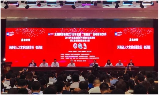 質(zhì)量第 一！2018年全國(guó)“質(zhì)量月”全面啟動(dòng)