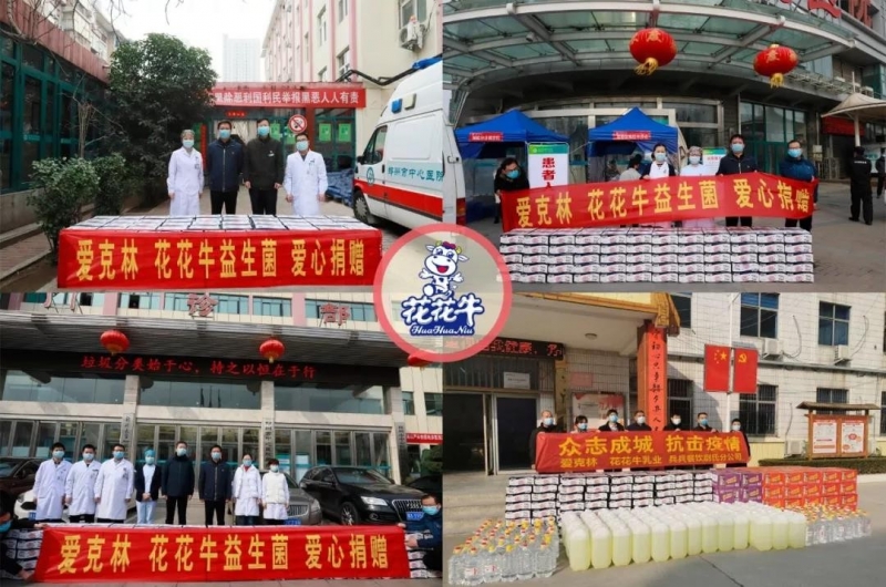 愛心花花牛 | 向抗疫一線醫(yī)護(hù)工作者致敬！