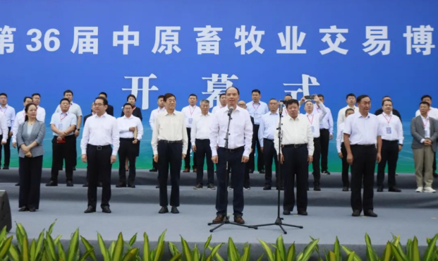 第36屆中原畜牧業(yè)交易博覽會開幕，花花牛乳業(yè)集團斬獲三項大獎?。?！