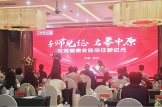 “營養(yǎng)師新質(zhì)生產(chǎn)力”賦能健康消費新生態(tài)——花花牛乳業(yè)集團(tuán)見證“千師見證項目”啟動儀式